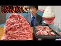 【大食い】一人焼肉で6kgの爆盛りステーキプレートを完食したら無料のチャレンジを挑まれた【高カロリー】【激熱】【モッパン】大胃王 BigEater Challenge Menu