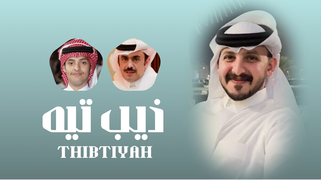 دمة ذيب تيه | كلمات : علي مزهر | أداء : علي الحيلي | حصرياً 2025. - YouTube
