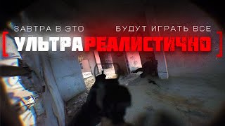 ЭТО САМЫЙ РЕАЛИСТИЧНЫЙ ШУТЕР! ОБЗОР ИГРЫ BODYCAM