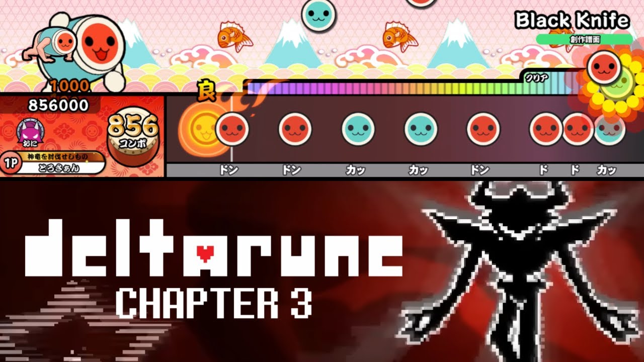 Toby Fox - Black Knife 「DELTARUNE Chapter 3」 創作譜面【TaikoPlusEX】