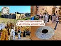 Holy Land 27.09 Крестный монастырь в Иерусалиме