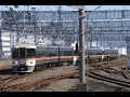 373系9両編成 臨時回送 静岡入線・発車 2017.02.04 の動画、YouTube動画。
