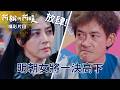 【阿松與阿暖】精華｜這不是Coser！明朝神祕烈女一刀劈碎百年紙藝，怒吼阿松「逆賊放肆」這到底是入戲太深還是真穿越？｜韓瑜 柯叔元 逸祥 張睿家｜2026台劇｜公視台語台