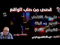 هاربون من ملفات بوليسية تقديم عبد الصادق بن عيسى Millafat Boulisia 
