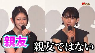 江口のりこ、真木よう子の“親友”発言をバッサリ「親友ではない」真木の意外な一面も明かす 映画『アンダーカレント』 完成披露上映会舞台挨拶