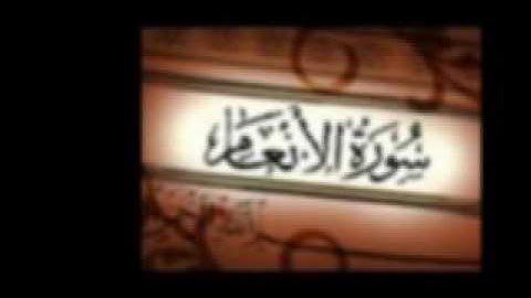 فضيلة الشيخ ابراهيم القاضى ماتيسر من سورة الانعام