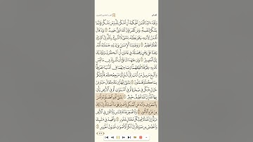 سورة لقمان للقارئ رشيد بلعاليه 720