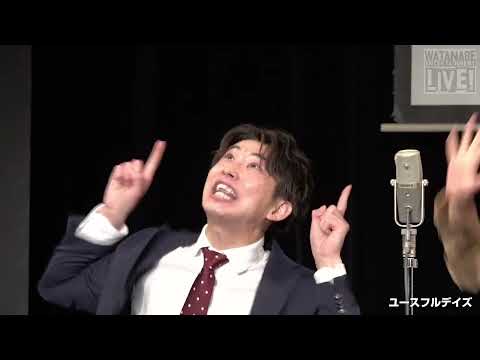 ユースフルデイズ「野球のチャンスの場面」