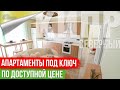 Отличные Апартаменты в клубном комплексе на Северном Кипре