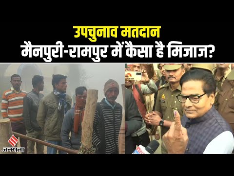 Bypolls Voting Update : UP की Mainputi लोकसभा सीट समेत 5 राज्यों की 6 विधानसभा सीटों पर मतदान जारी