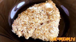 Куриная грудка в овсяных хлопьях. Изумительный рецепт Куриная грудка в овсяных хлопьях. Изумительный рецепт