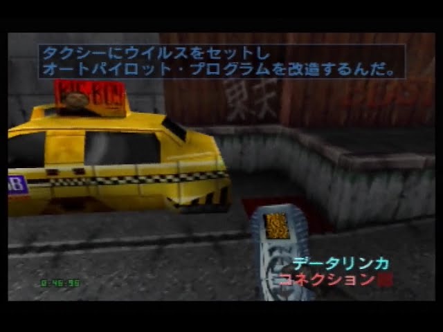 ソロ攻略 シカゴ 潜入 パーフェクト サイキックガン取得 N64パーフェクトダーク Youtube