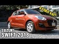 SUZUKI SWIFT - ТЕПЕРЬ мужская машина