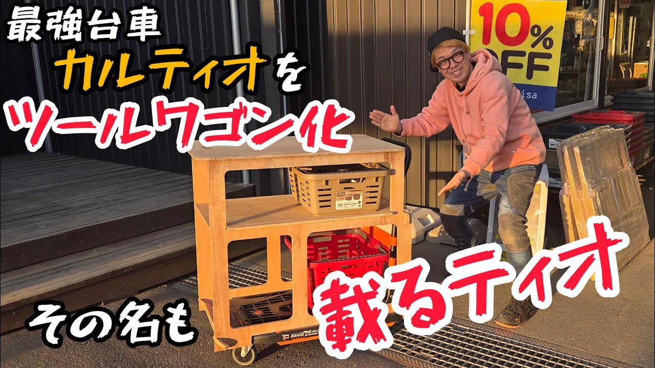 【いるか】レジ用品 UPる 載るティオ (カルティオをツールワゴン化） MPK-780/MPK-720用