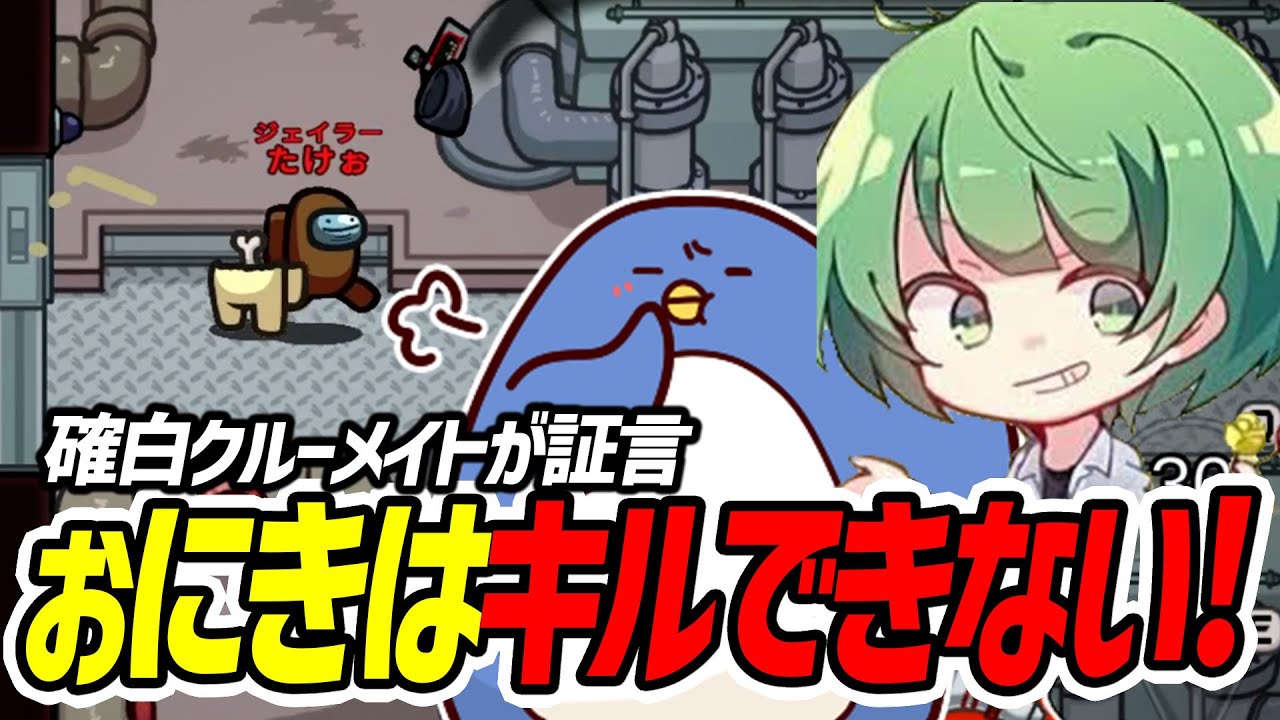 【Among Us】どうやら僕はキルできないらしい☺