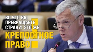 Возвращаем Крепостное Право?