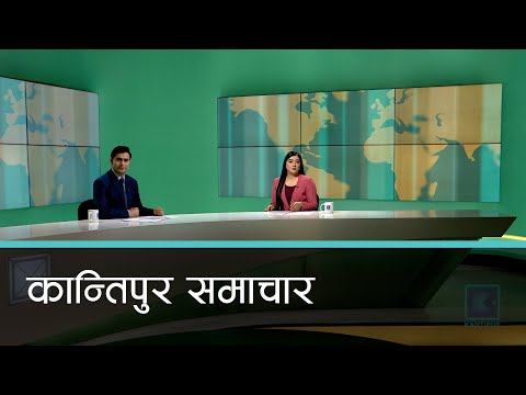 53:30 53:30 Now playing, Kantipur Samachar | कान्तिपुर समाचार, १२ फागुन २०८१