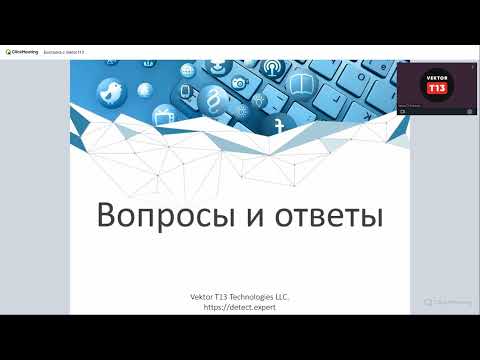 Vektor T13 - ответы на самые актуальные вопросы.