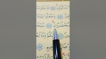 سورة الصافات الأية 154 إلى 164 بصوت سعد الغامدي #قران_كريم