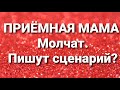 Дневник приёмной мамы/Обзор.