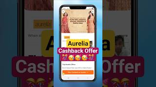 Aurelia Cashback Offer || Save Money with CashKaro App