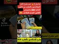 عـاجـل خبر مفرح لكـل المتقاعدين بالمغرب من قانون المالية 2024 بخصوص القانون الجديد للتقاعد