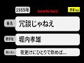カラオケ, 冗談じゃねえ, 堀内孝雄