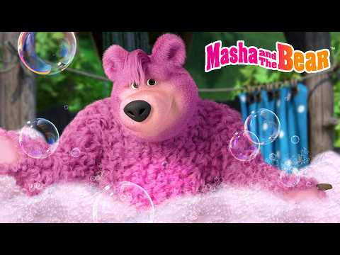 Masha and the Bear 2026 🛁🧖♀️ Why Should We Take a Bath? 🧼👩🎤 Best episodes cartoon collection 🎬
