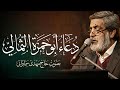 دعاء أبي حمزة الثمالي بصوت الحاج مهدي سماواتي دعاء ابو حمزه ثمالی 
