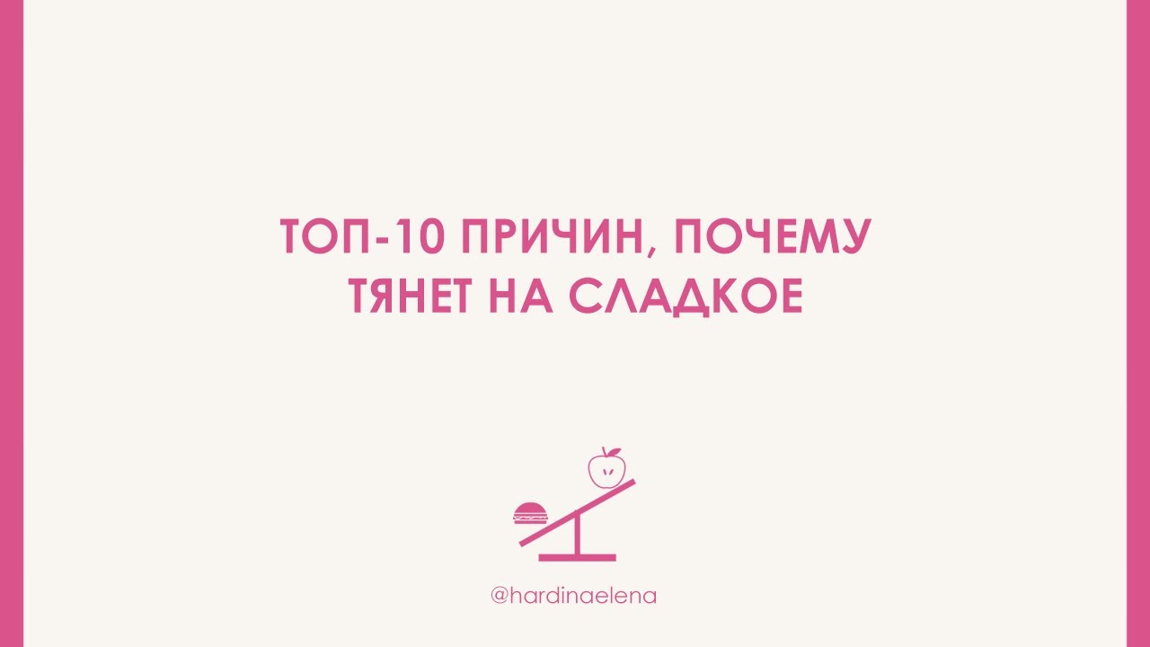 Немного сладкого на ночь Немного сладкого на ночь
