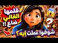 لمى ضاع منها أغلى قلم اشترته عملت إيه قصة اطفال تعليمية
