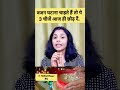 Shorts If You Want To Lose Weight Then Do Not Eat These 3 Things At All Shortvideo Weight Lo Shorts If You Want To Lose Weight Then Do Not Eat These 3 Things At All Shortvideo Weight Lo