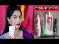 रोजाना का मेकअप कैसे करें | 5 चीजों के साथ कैसे करें मेकअप | My Everyday Makeup Tutorial #trending 