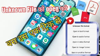 Unknown File Format ki Problem Solved ..🔥🔥