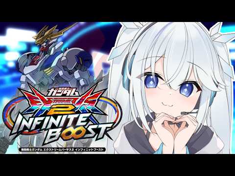 【 イニブ 】レクス専初心者がついに最新作に降り立ったようです。【 ツイリエル / EXVS2IB 】