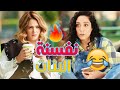 نيللي منفسنه من صاحبتها وقررت تفضحها   دي كلها          