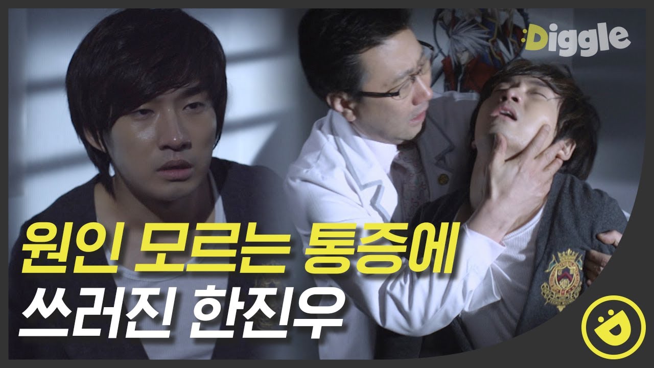 [#신의퀴즈]  EP9-02 쇼크로 쓰러진 한진우, 근데 뇌를 샅샅히 뒤져도 이유를 찾을 수 없다고?! 😨 │#디글