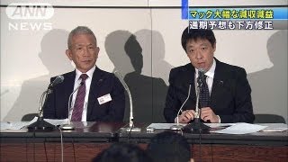 マクドナルド大幅な減収減益　回復基調だが通期は・・・（13/08/10）