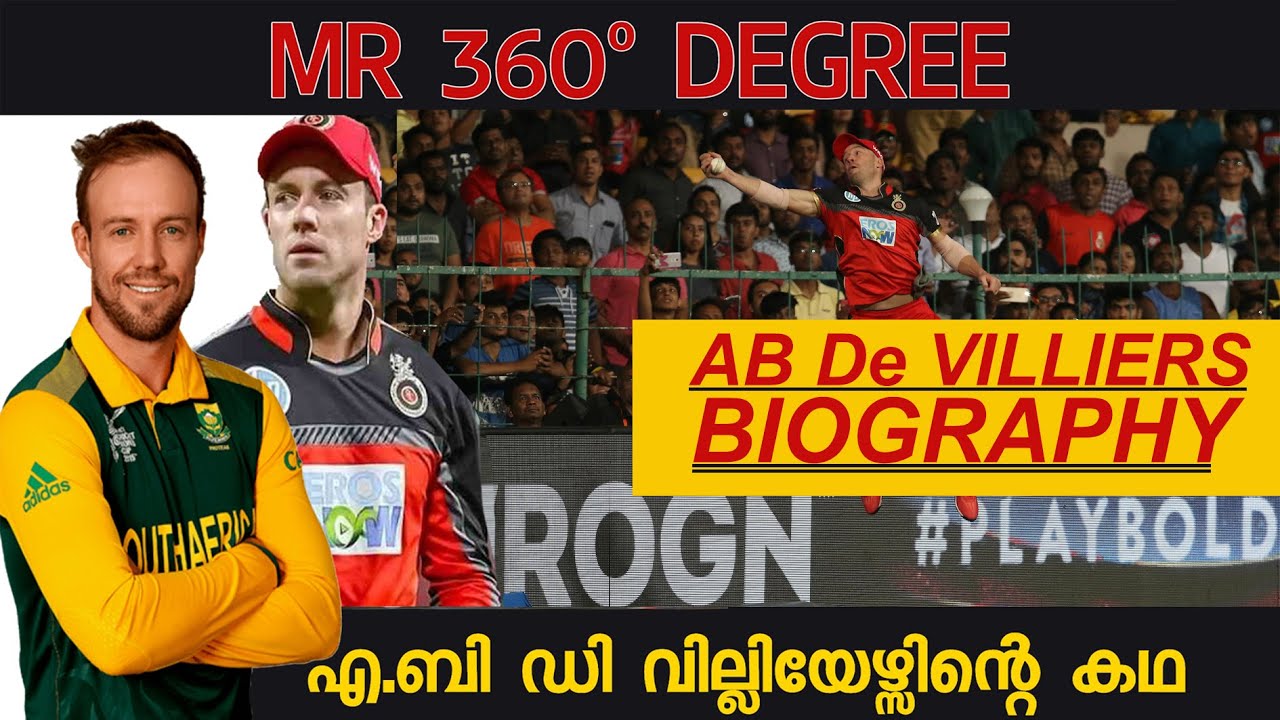 AB De Villiers | സൗത്ത് ആഫ്രിക്കയിലെ മികച്ച താരം | Story of Mr 360 ...