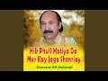 Hik Phull Motiya Da Mar Kay Jaga Shonriay