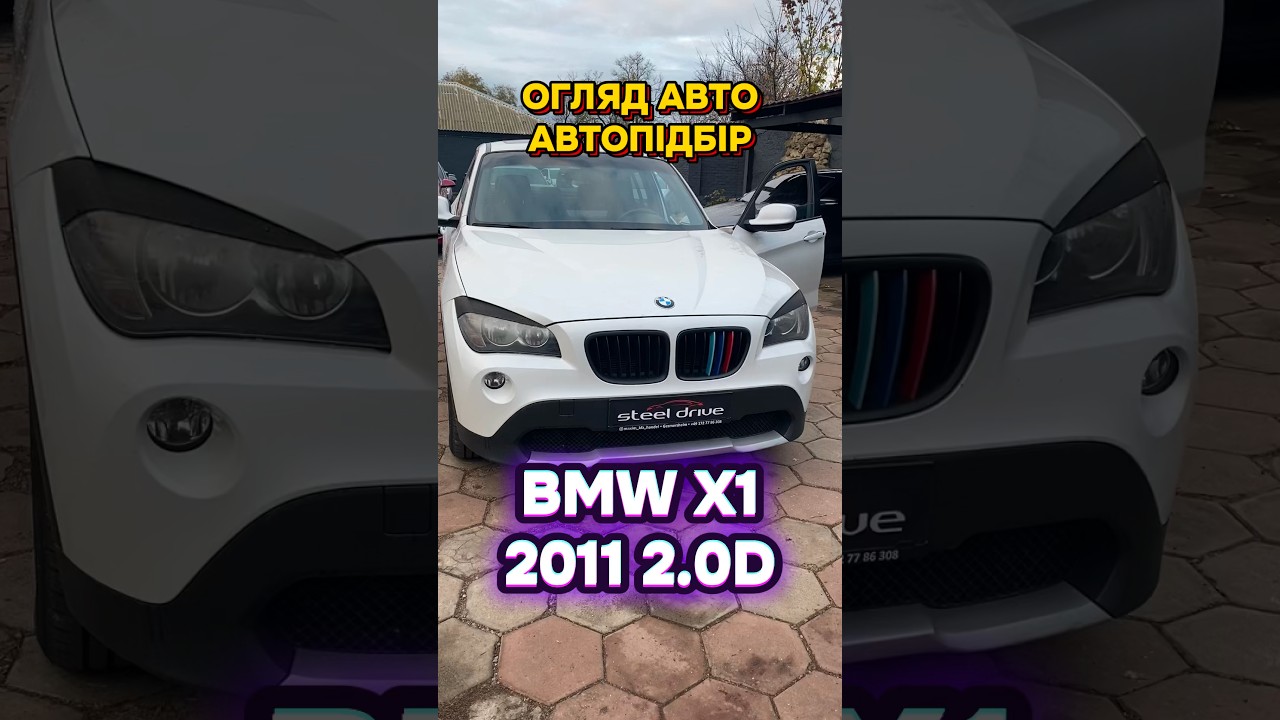 BMW X1 2011 2.0 DIESEL ОГЛЯД АВТО ПЕРЕД ПОКУПКОЮ / АВТОПІДБІР 