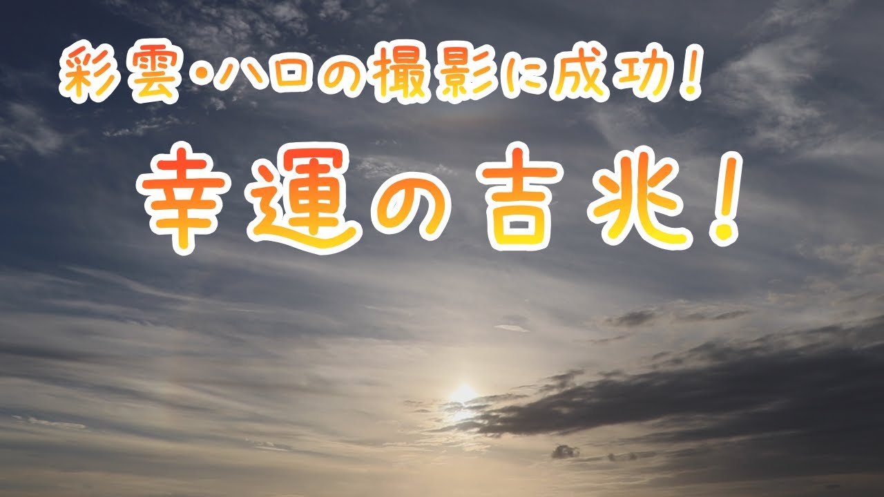 瑞雲 意味: 瑞雲 発生 仕組み | 「瑞雲」の書き方・読み方・意味など – IYNHZ