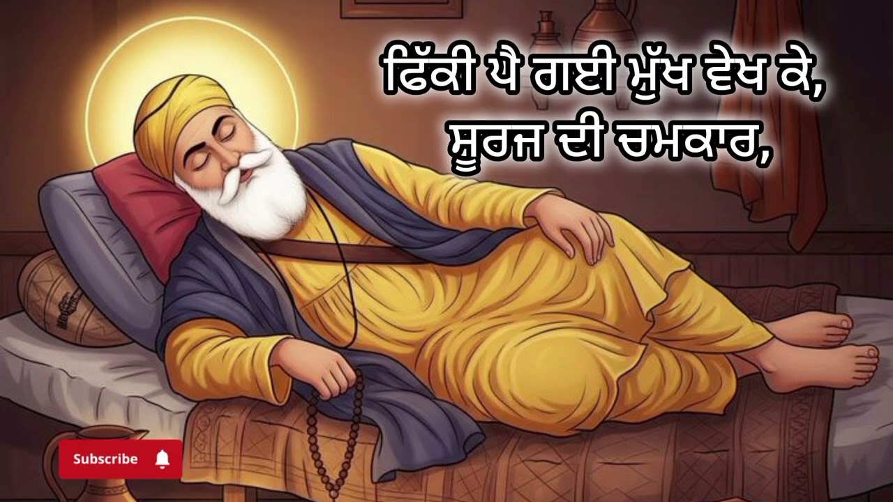 ਦੁਨੀਆ ਦਿੱਤੀ ਤਾਰ / ਪ੍ਰਭਾਤਫੇਰੀ ਸ਼ਬਦ 