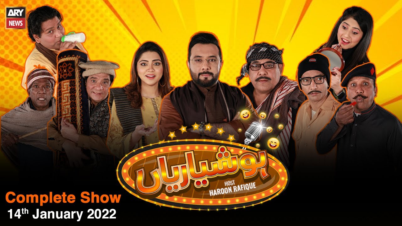 Hoshyarian | Haroon Rafiq | 14th JANUARY 2022
