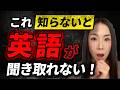 日本人が意外と知らない英語のルール-同じ音は二度繰り返さない