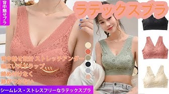 ブラジャー Youtube ブラジャー Youtube