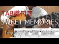 【TAB譜付き】SWEET MEMORIES(スウィートメモリーズ)/松田聖子(初級ソロギターレッスン)