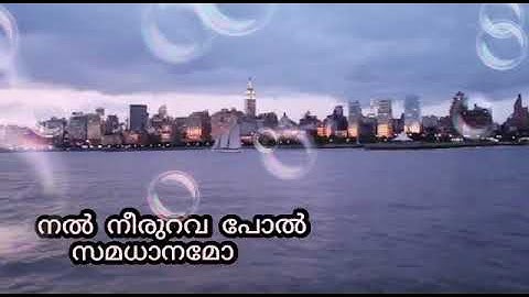 Nal neerurava pol samaadhanamo💛