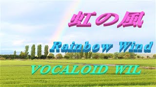 Rainbow Wind