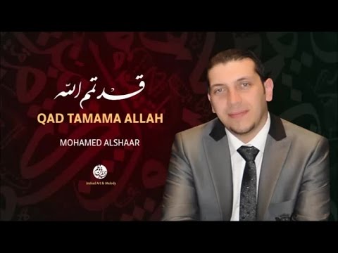 Mohamed Alshaar Yal 3ariss 13 يا العريس من أجمل أناشيد محمد الشعار 